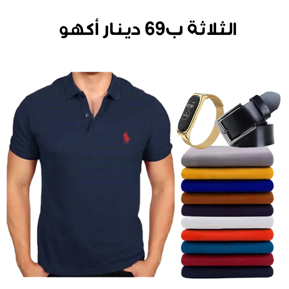 Pack Homme T-shirt+Montre +Ceinture